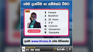 Kiranalk  කිරණlk  මංගල යෝජනා  Marriage Proposal 2024  Mangala yojana  Mangala Sewaya  264 [upl. by Just580]