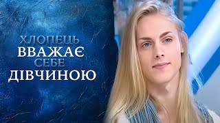 НЕРЕАЛЬНО Существа третьего пола — правда ли это quotГоворить Українаquot Архів [upl. by Luaped]