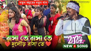 New Santali Program Video 2024 ।। Gopinath Murmu ।। New song 2024 ।। New super rajdhani music band [upl. by Nerti]