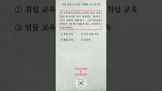 Korean language reading test  topik exam korean epstopikreadingtest epstopik [upl. by Claudian500]