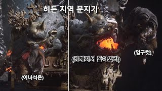 검은신화 오공 검은신화 오공 7일차 2  제5장 히든 보스 [upl. by Heriberto]