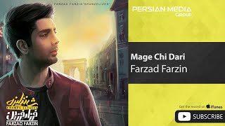 Farzad Farzin  Mage Chi Dari  فرزاد فرزین  مگه چی داری [upl. by Nirad]