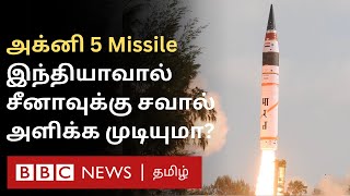 Agni 5 One Missile Many Weapons  இதை வைத்து India என்னவெல்லாம் செய்ய முடியும் [upl. by Dnalra]