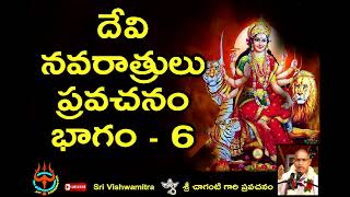 Sri Chaganti about Devi Navaratri Pravachanam Part  6 నవరాత్రి ప్రవచనం [upl. by Leahcar]