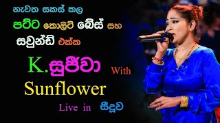 K Sujeewa with Sunflower  Live Show in Seeduwa [upl. by Wilkison]