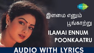 Ilamai Enum Poongatru  Lyric Video  Sridevi  Ilaiyaraaja  Kannadasan [upl. by Ewan]