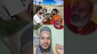 Hazrat Mohammed sallallaho tala alehi vasllam ka walkya Bachpan Hindu bhai ne kya kahashots 2024 [upl. by Schonthal485]