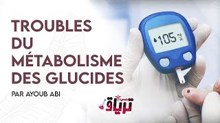 BIOCHIMIE  TROUBLES DU METABOLISME DES GLUCIDES par AYOUB [upl. by Wagstaff]