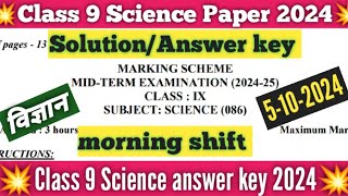 class 9 science paper answer key 2024 morning shift mid term 202425Science paper solution class 9 [upl. by Pritchard]