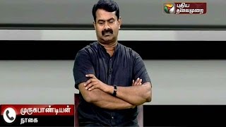 Seeman answers Why cant other state people rule Tamil Nadu [upl. by Ijneb]