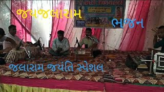 Jalaram Jayanti 2024  Jalaram Bapa Bhajan  Jalaram Bapa Song  Jalaram Jayanti Special [upl. by Nylsaj]