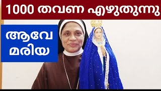 SRDRCARMEL NEELAMKAVIL OFFICIAL1000 തവണ [upl. by Faden]