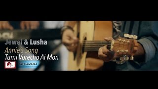 John Denver  Annies Song  Lusha amp Jewel Cover  Shuvro [upl. by Buffo]