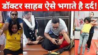 drrajneeshkant ऐसे भगाते है दर्दChiropractic treatment drharivanshyadav chiropractic [upl. by Lidah]