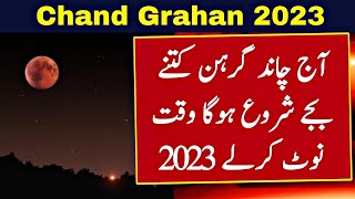 Chand Grahan 2023 In Pakistan  Lunar Eclipse In 2023  Chand Grahan 2023 Date And Time  Grahan [upl. by Evvy]