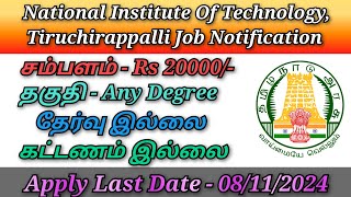 National Institute Of Technology Tiruchirappalli Job Notification [upl. by Ber]