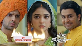 Aankh Micholi Promo 30th March 2024 [upl. by Yelssew]