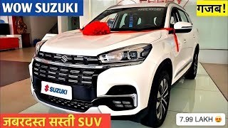 Maruti धमाका कल होगी Launch New S Cross Facelift 2024 😱 ₹529 Lakh Price  Booking Open Now 🔥🔥🔥 [upl. by Navy]