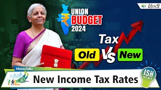 Understanding Union Budget 2024 New Income Tax Rates  ISH News [upl. by Warenne]