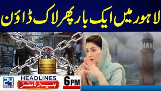 High Alert  Lockdown Imposed In Lahore  Israel VS Iran  6pm News Headlines  24 News HD [upl. by Aneleasor384]