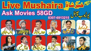 Live mushaira baba khair shah shirazi ASK Movies 58GD [upl. by Aiyn121]