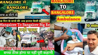 40 days baby Mangalore to Bangalore  400 Km in 4 hours ambulance  Public creates Zero traffic [upl. by Kirk128]