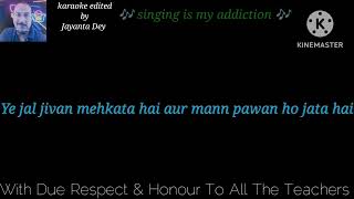 Gyan Ka Daan Hi Sabse Bada Hai karaoke with scrolling lyrics [upl. by Kerad]