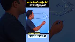 Causes and Treatment of Balanitis in Telugu  shorts ytshorts balanities healthcare trending [upl. by Assiral180]