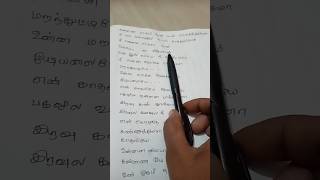 Unna mattumkannukula nikiriyae song lyricsthanimai kadhallvly Raper sridharshortsfeed [upl. by Enwahs229]