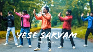 YESE SARVAM  LATEST TELUGU CHRISTIAN SONG 2020  OFFICIAL VIDEO [upl. by Olen]