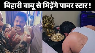 Pawan Singh on Election Ticket  pawansingh bjp shorts podcast trending unpluggedshubhankar [upl. by Towney]