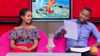 እንተዋወቃለን ወይ Sunday with EBS Entewawekalen Wey EBS Special Show [upl. by Vania]