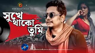 Sams bhai ও বলেছিলে এমনও তো হবে না আমায় ছেড়ে কখনো তুমি যাবে না Rohim সাকিবুল হাসান রহিম [upl. by Leftwich722]