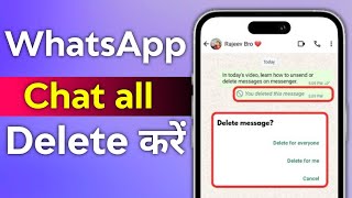 whatsapp all chat delete kaise karen  whatsapp par chat permanently delete kaise kare [upl. by Reilly]