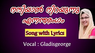 Nanniyal Nirayunnu  Lyrics Sam Joseph  Vocal Gladis George [upl. by Davis]