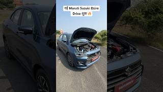 New Maruti Suzuki Dzire 2024 🔥 Drive begins [upl. by Inod]