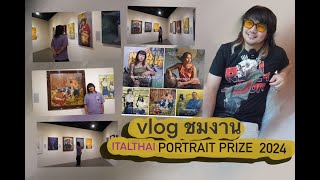 VLOG ชมงาน ITALTHAI PORTRAIT PRIZE 2024 [upl. by Notyad]