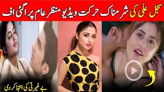 Sajal Ali Interview Biography Lifestyle boyfriend  sajal ali latest video 2024 [upl. by Ynnal]