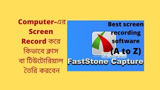 Best Screen Recording Software  Fast Stone Capture Bangla Tutorial all in One DownloadInstallUse [upl. by Obe]