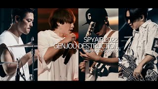 𝗦𝗣𝗬𝗔𝗜𝗥  현상파괴 現状ディストラクションgenjou destruction  한글자막 Sony music online 2022 [upl. by Kienan358]