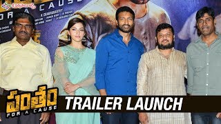 Pantham Trailer Launch  Gopichand  Mehreen  Gopi Sundar  PanthamTrailer  Sri Sathya Sai Arts [upl. by Laehcym]