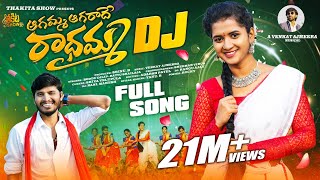 AGAMMA AGARADHE RADHAMMA DJ FULL SONG  LASYA SMILY  HANMA B SHEKAR VIRUS  THAKITA SHOW  SRINU B [upl. by Scrope]