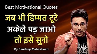 POWERFUL MOTIVATIONAL VIDEO By Sandeep Maheshwari  Best Motivational Quotes [upl. by Gant]