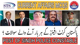 Most Important MCQS Sindh Police Past Paper Pakistan Current Affairs  Sindh Police  Sindh Sarkar [upl. by Irallih930]