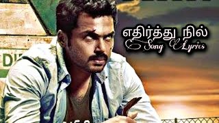 Biriyani  Edhirthu Nill Video  Karthi Hansika Motwani  Yuvanshankar Raja tamilsong motivation [upl. by Suirradal224]