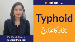 Typhoid Fever Treatment Ilaj Elaj Urdu HindiWhat is Typhoid Fever Kia HaiTyphoid Fever Home Remedy [upl. by Ykroc]