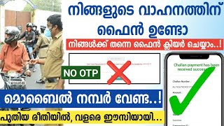 Police Fine Online Payment Without Mobile NUMBER And OTP Malayalam 2024  Challan pay in MParivahan [upl. by Trebmal126]