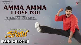 Amma I Love You  Audio Song Mourya   Puneeth Rajkumar  Meera Jasmine  Gurukiran [upl. by Craner]