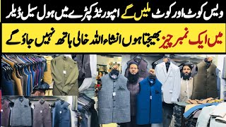 Mens Branded Waistcoat Wholesale Market  Mens Fancy Coats Market Pakistan  Branded Wistcoat Coats [upl. by Peder714]