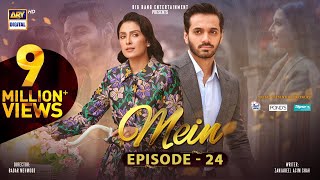 Mein  Episode 24  8 January 2024 English Subtitles Wahaj Ali  Ayeza Khan  ARY Digital [upl. by Oam990]